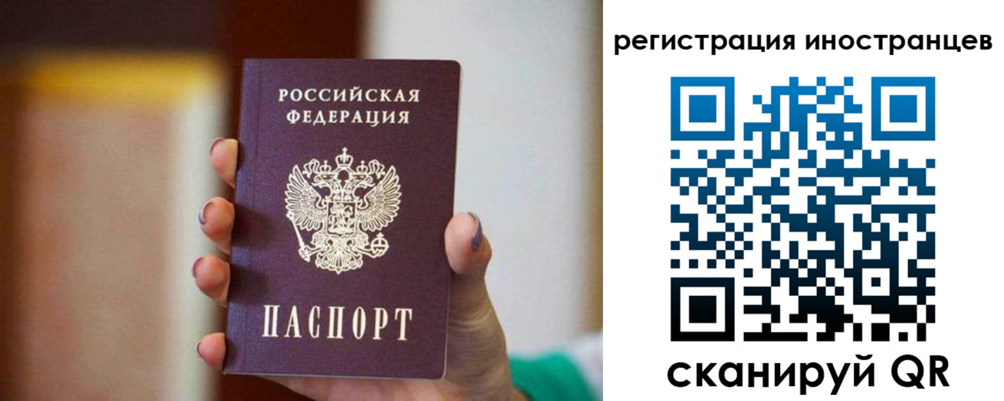 купить прописку в Сочи