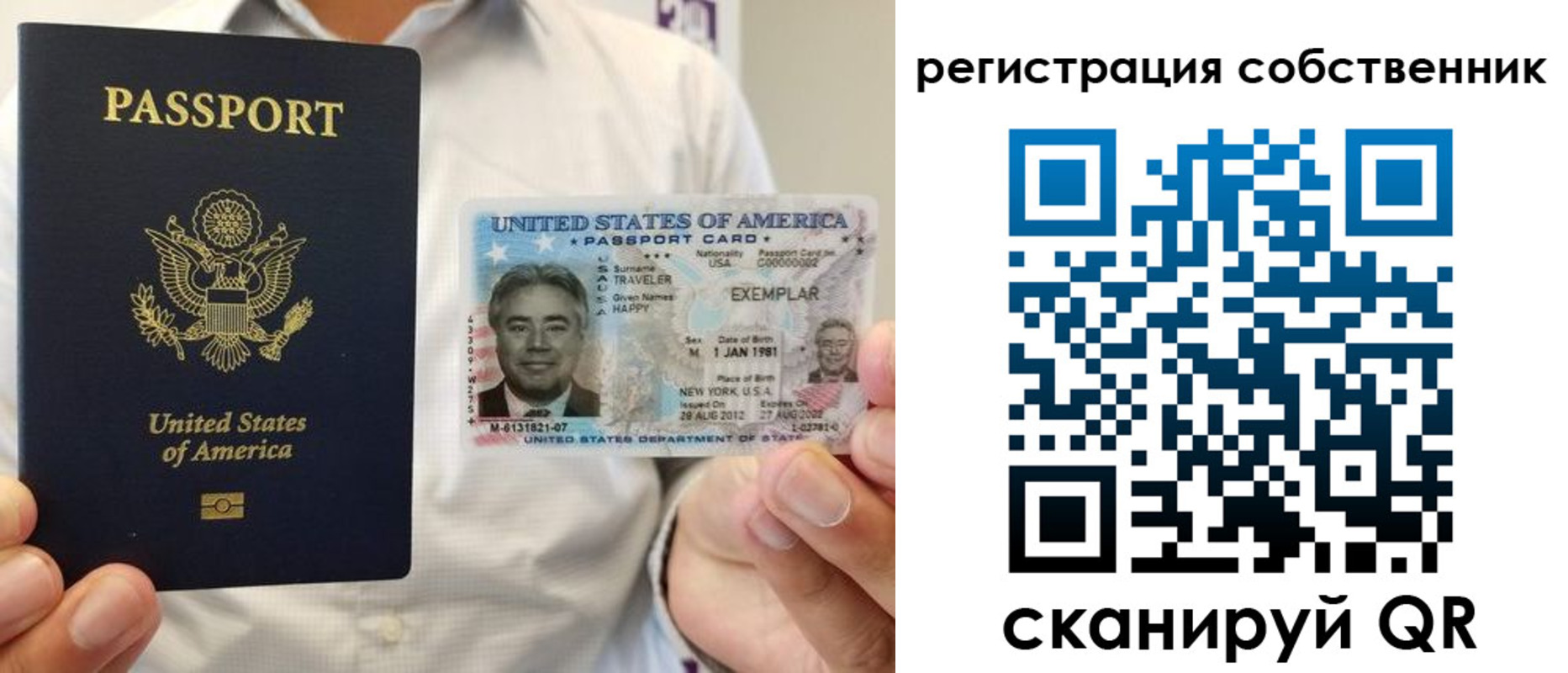 регистрация для школы в Сочи