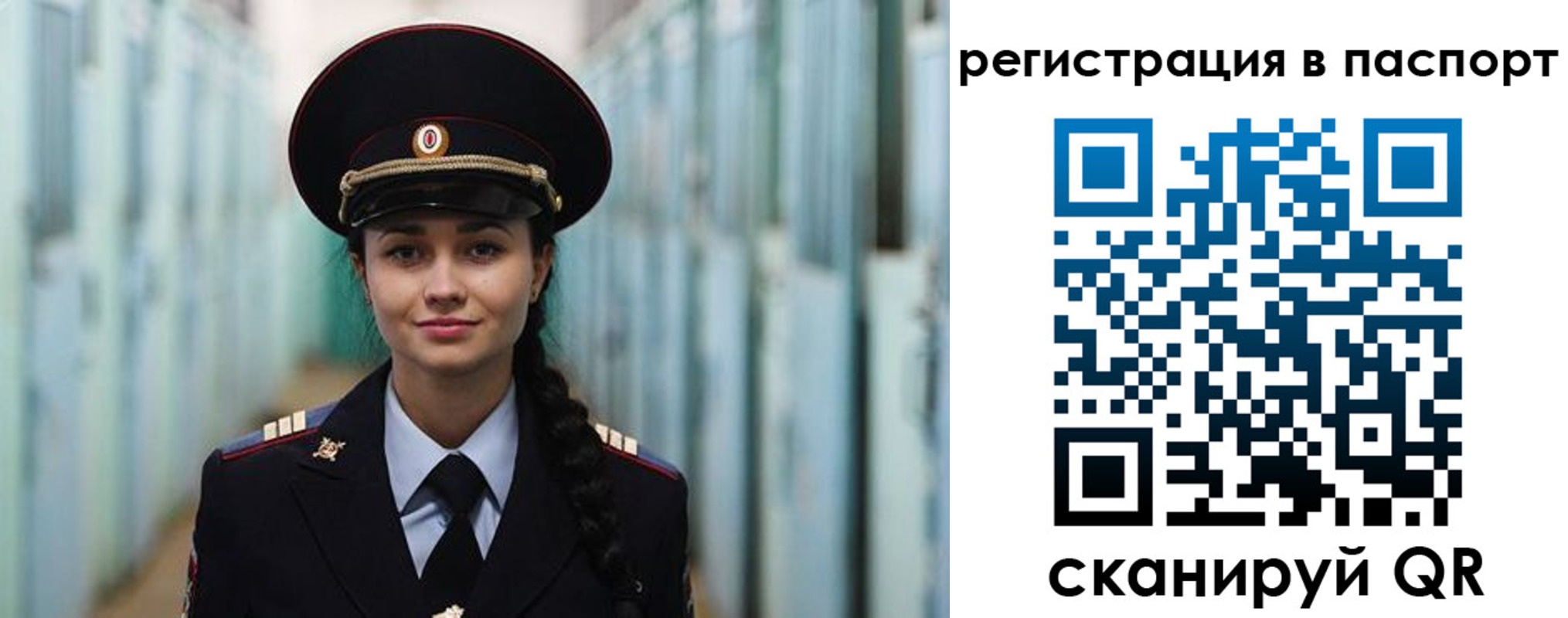 временная регистрация в квартире в Сочи